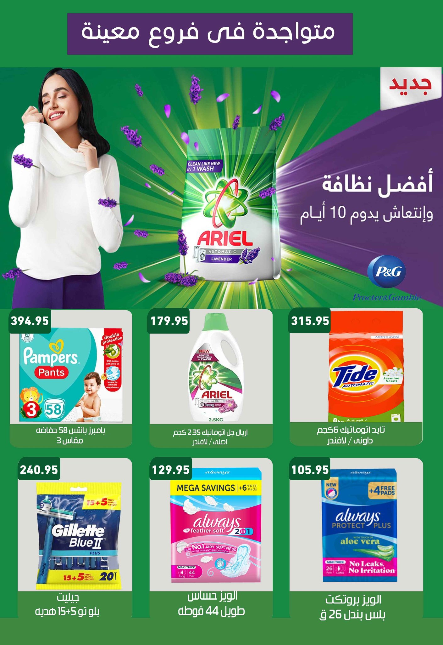 abdullah-alothaim-markets offers from 25dec to 31dec 2025 عروض أسواق عبد الله العثيم من 25 ديسمبر حتى 31 ديسمبر 2025 صفحة رقم 28